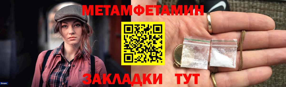 Анапа  Amphetamine Розовый  АМФЕТАМИН  Вход с VPN 