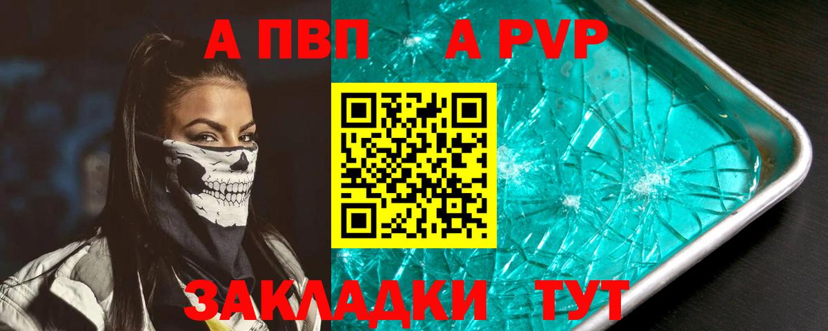 Alpha-PVP Crystall Анапа