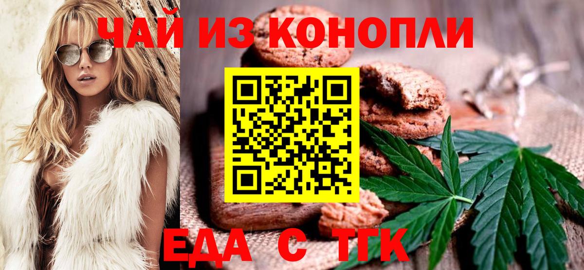 Cannafood марихуана Анапа