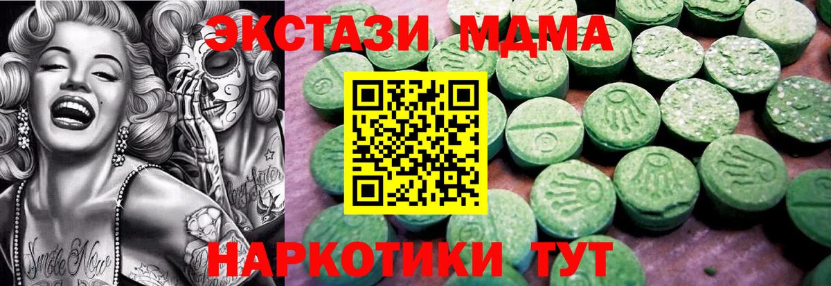 Анапа  ЭКСТАЗИ  нарко площадка официальный сайт  Ecstasy mix  ЭКСТАЗИ диски  Вход с VPN 
