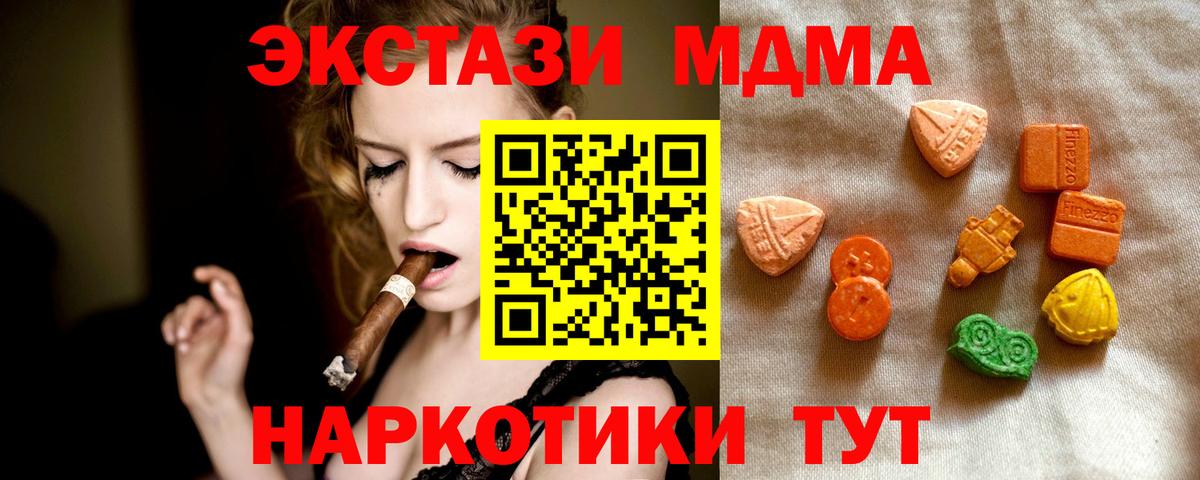 ЭКСТАЗИ 99% Анапа