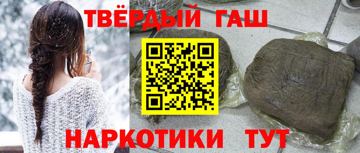 Гашиш убойный Анапа