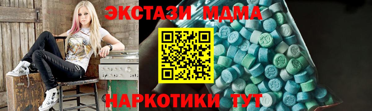 Анапа  МДМА crystal  Вход с VPN 