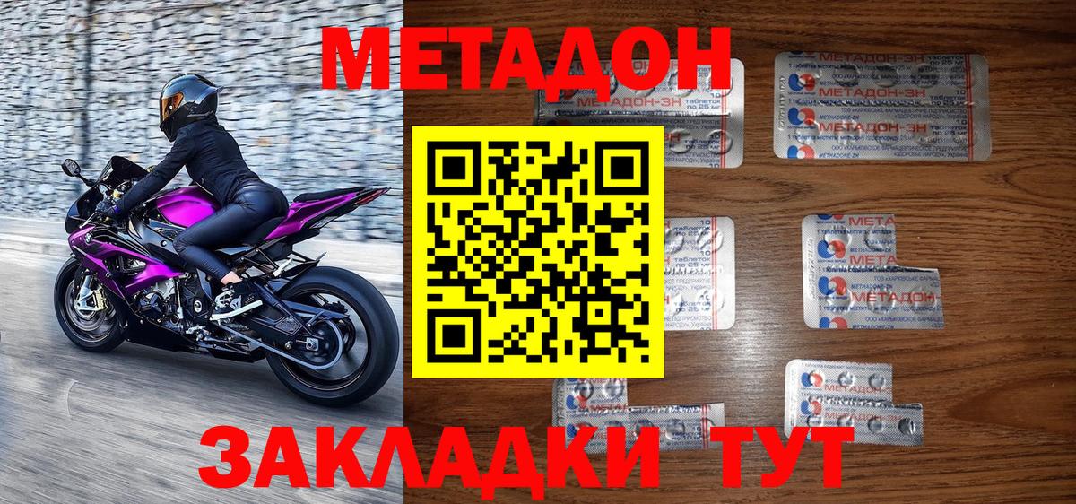 МЕТАДОН белоснежный Анапа