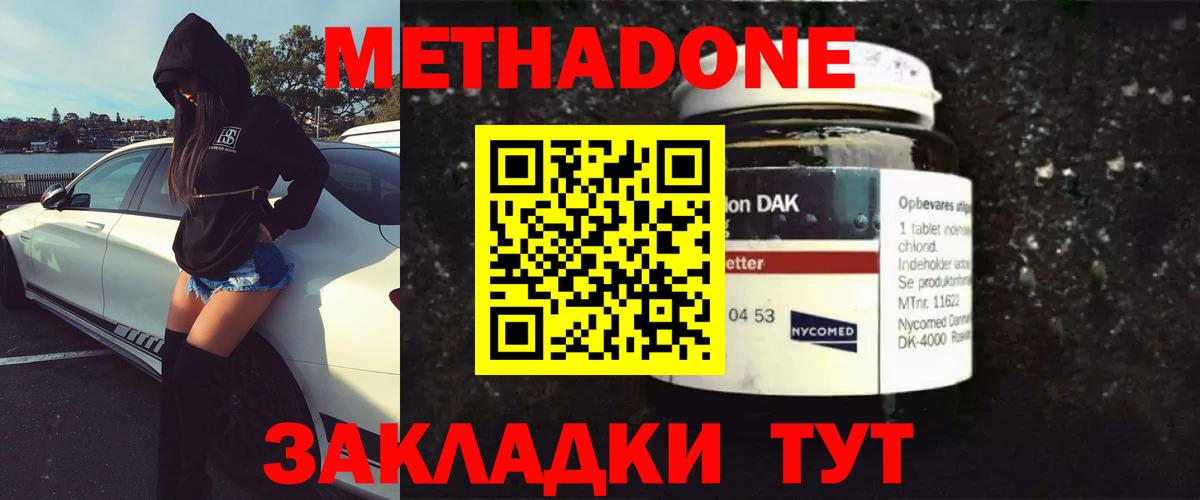 МЕТАДОН кристалл  Вход с VPN  Анапа  OMG зеркало  Метадон methadone 