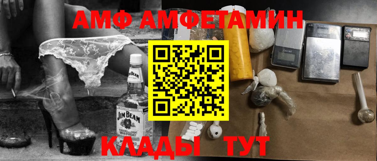 Первитин винт Анапа